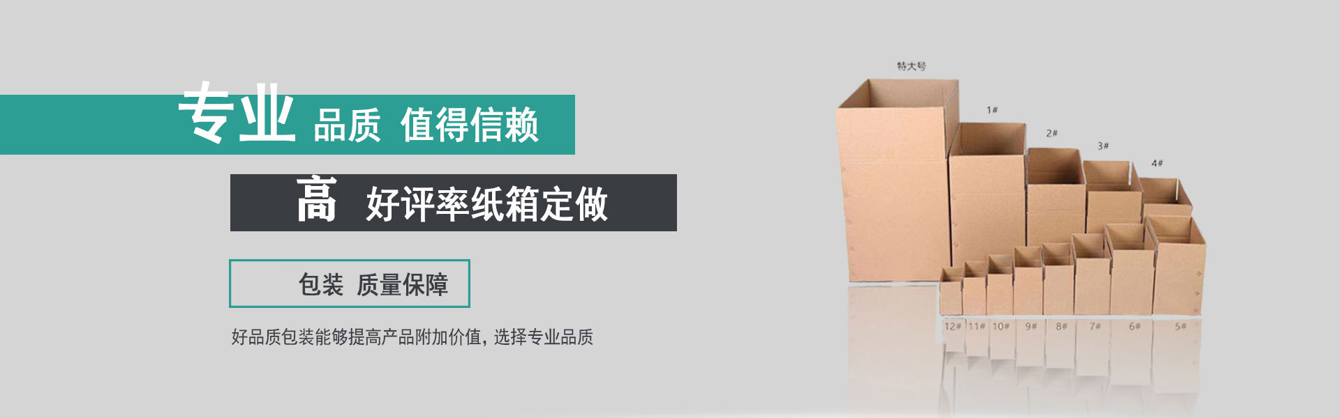 打破常规，创造传奇