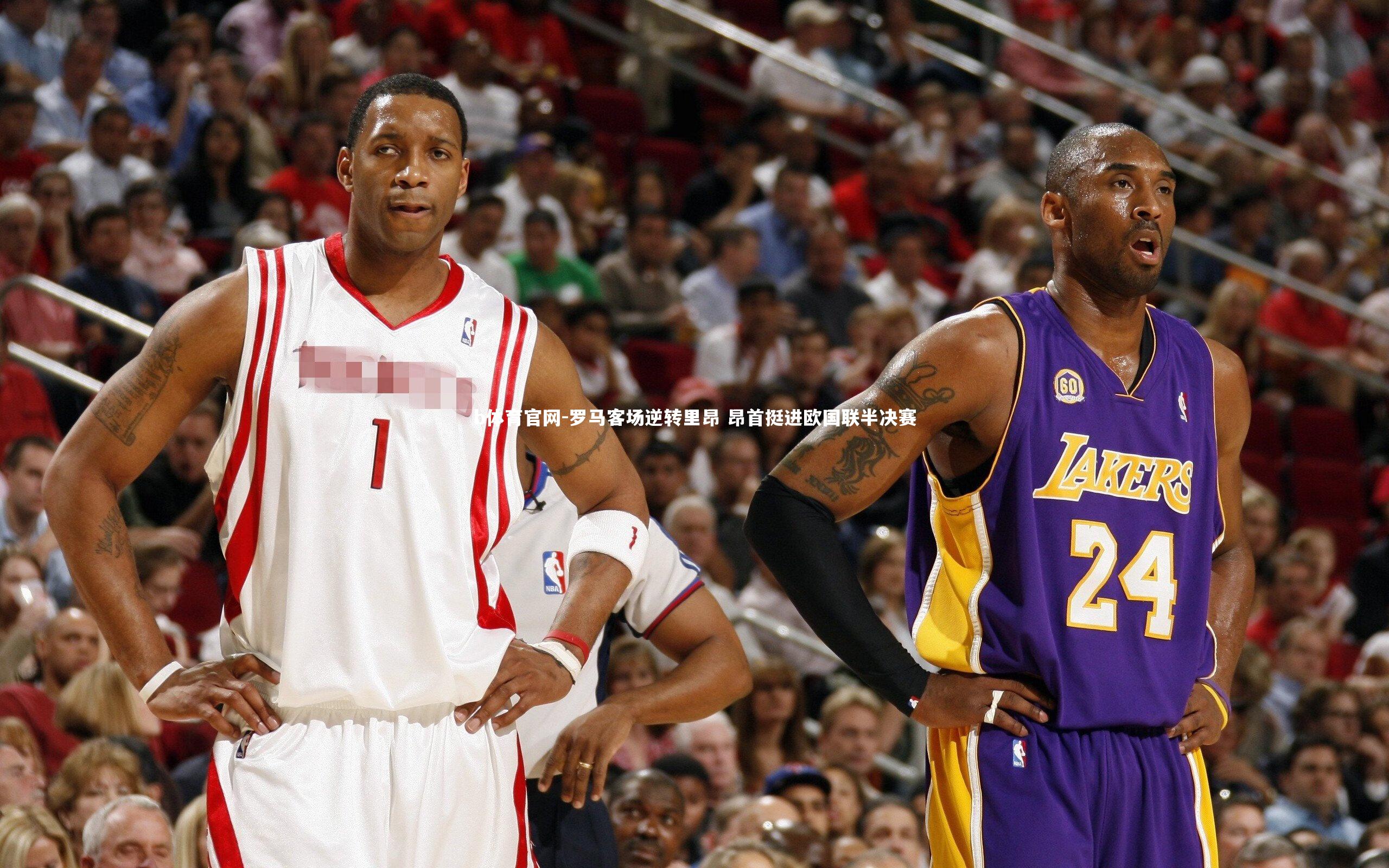 b体育官网-罗马客场逆转里昂 昂首挺进欧国联半决赛